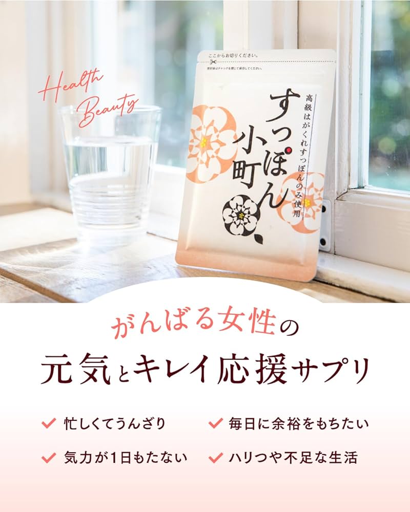 Amazon | すっぽん小町 サプリメント 国産すっぽん サプリ 女性